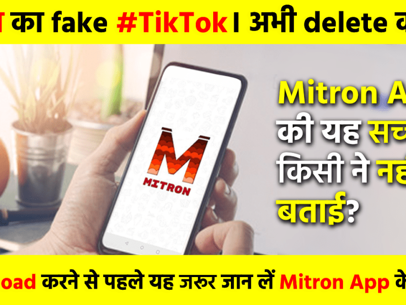 Osmose Technology Fake In&nbsp;Hindi